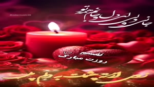 نفسم روزت مبارک/استوری تبریک روز مرد