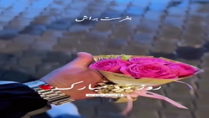 کلیپ روز مرد مبارک /استوری تبریک روز مرد