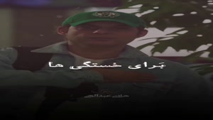 تبریک روز مرد به همسرم/استوری تبریک روز مرد