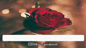 بهترین کلیپ تولدم مبارک/تبریک تولد 8 آذر