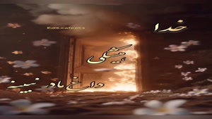 کلیپ شهادت حضرت فاطمه برای وضعیت/استوری شهادت حضرت فاطمه