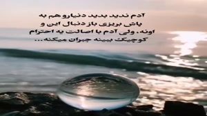 آدم ندید بدید/ کلیپ سنگین تیکه دار