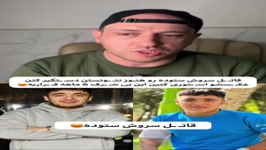 توضیحات در مورد قتل سروش ستوده