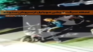 فیلم لحظه سرقت گوشی موبایل از سروش ستوده و قتل او
