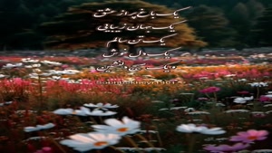 درود روزت دلنشین و پر از دلخوشی