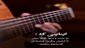 قدرشونو بدونید/کلیپ خفن غمگین برای استوری