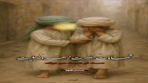 استوری شهادت حضرت فاطمه/کلیپ شهادت حضرت فاطمه برای زهرا