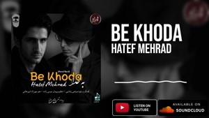 Hatef Mehrad-Be Khoda(هاتف مهراد-به خدا)