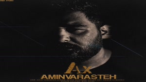 دانلود آهنگ عکس از امین وارسته + همراه لینک دانلود