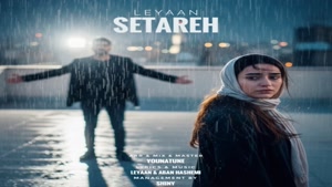 آهنگ جدید لیان ستاره + همراه با متن