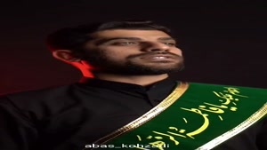 آهنگ عباس کهزادی پهلو شکسته | سیلی نزن نامرد مادر حسینه