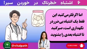 ۶ اشتباه خطرناک در خوردن سیر