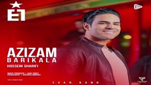 دانلود آهنگ ایوان بند عزیزم باریکلا