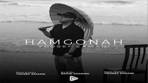 دانلود آهنگ یوسف زمانی هم گناه