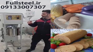 آشنایی با سوسیس‌ساز صنعتی FullSteel | قدرت،دوام و ظرفیت بالا