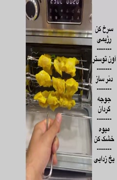 مولتی کوکر سرخکن دار 