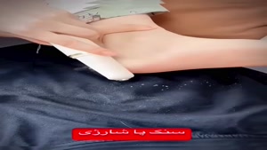 سوهان پا قیمت : 231/000 تومان