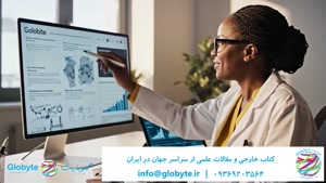 خرید منابع علمی نایاب جهانی از گلوبایت کتاب