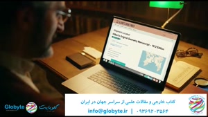 دسترسی آسان به کتاب‌ها و مقالات خارجی با گلوبایت کتاب