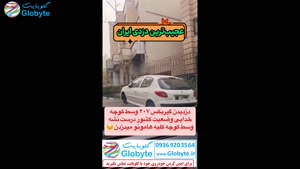دزدیدن گیربکس و لاستیک 207 به دلیل نداشتن قفل رینگ