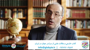 گلوبایت کتاب؛ تأمین‌کننده منابع علمی برای دانشجویان و اساتید