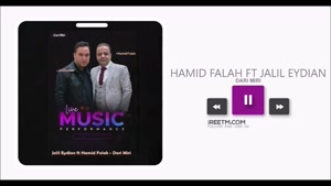 جلیل عیدیان داری میری