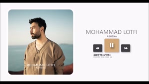 محمد لطفی آشنا