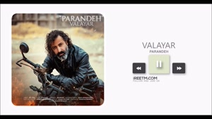 والایار پرنده