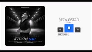 رضا استاد لعنت