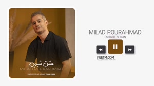 میلاد پور احمد عشق شیرین