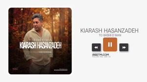 کیارش حسن زاده تو باشی و من