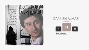 داریوش الماسی کجا بودی