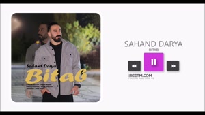 سهند دریا بی تاب