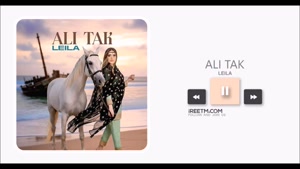 علی تک لیلا