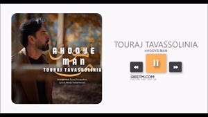 تورج توسلی نیا آهوی من