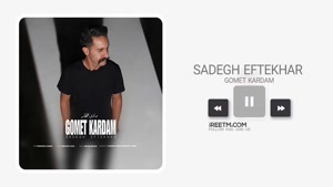 صادق افتخار گمت کردم