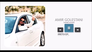 امیر گلستانی تایم بالا