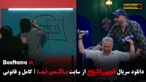 انجمن اشباح قسمت ۱۰ دهم (آشا محرابی ،‌ متین ستوده)