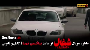 سریال شغال قسمت ۲۰ و ۲۱