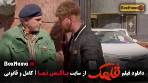 فیلم سینمایی قلهک - فیلم سینمایی کمدی ایرانی