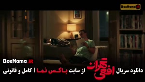 سریال افعی تهران قسمت ۵ [سحر دولتشاهی]