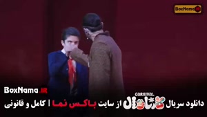 دانلود برنامه رامبد جوان کارناوال اجرای سینا ساعی