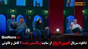 بازی انجمن اشباح قسمت ۱۰ (محمدرضا علیمردانی)