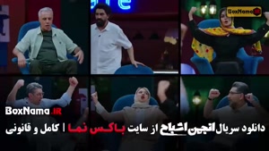 انجمن اشباح قسمت ۸ هشتم کامل