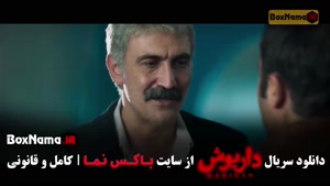 داریوش قسمت ۱۰ / سریال داریوش هادی حجازی فر پوست شیر