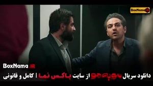 سریال مو به مو قسمت ۲ / سریال مو به مو قسمت ۱