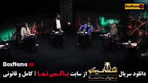 بازی ال کلاسیکو مافیا قسمت ۵ سیامک انصاری