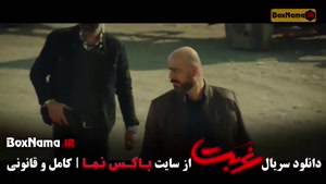 سریال غربت قسمت ۵ (ترلان پروانه بامداد خمار)