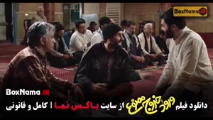 دانلود فیلم ورود و خروج ممنوع رایگان و کامل