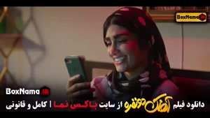 فیلم سینمایی آهنگ دو نفره کامل فیلیمو / آهنگ دو نفره فیلم